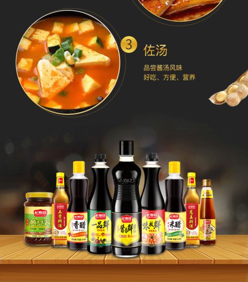醇厚酱香，百搭美味——长寿花黄豆酱680g双瓶装品味指南