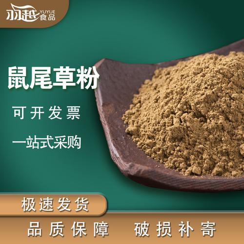 羽越鼠尾草粉 牛排与西餐香料的点睛之笔