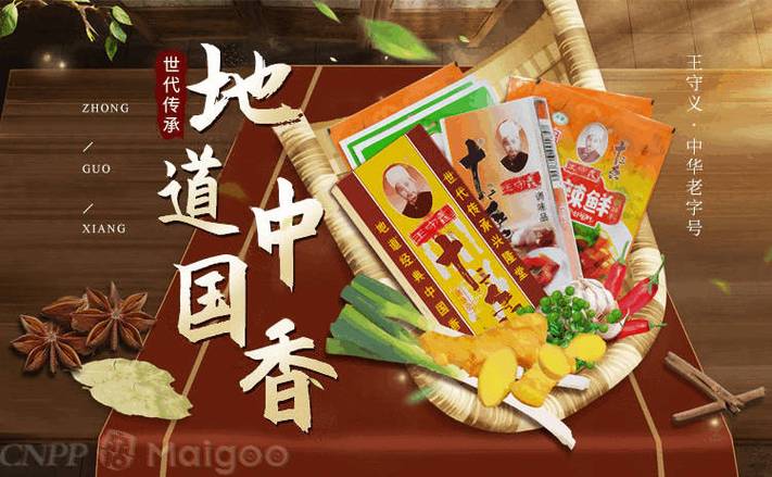 调味品产品系列介绍
